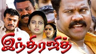 Tamil New Action Full Movies  Indrajith Full Movie  Tamil New Movies  Latest Tamil Movie Releases [upl. by Dumas]