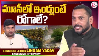 దయచేసి మూసీనీ ఖాళీ చేయండి  Musi River Beautification Project  CM Revanth Reddy [upl. by Aehtna77]