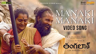 Manaki Manaki  Video Song Telugu  Thangalaan  Chiyaan Vikram  Pa Ranjith  GV Prakash Kumar [upl. by Gen]