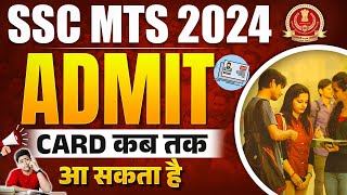 SSC MTS ADMIT CARD 2024  SSC MTS ADMIT CARD KAB AAEGA  SSC MTS ADMIT CARD STATUS 2024 [upl. by Maryly94]