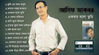 Asif Akbar  Ekbar Bolo Tumi 2004  Full Album Audio Jukebox [upl. by Ahseinat]