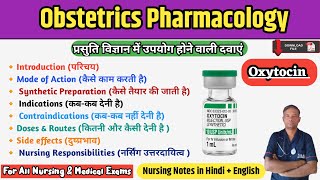 Oxytocin Pharmacology in Hindi  OBG  Pharmacy  Nursing Lecture [upl. by Leahkim]