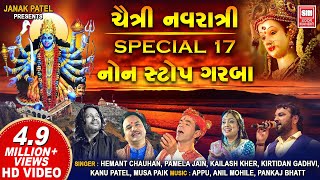 Chaitra Navratri Nonstop Garba  Mataji Na Garba  Hemant Chauhan Pamela Jain Kailash Kher [upl. by Ailero622]