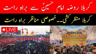 🔴 Live Karbala 07 muhrram  Roza Imam Hussain  Karbala TV Live Muharram بث مباشر  Ashura 2024 [upl. by Willey25]