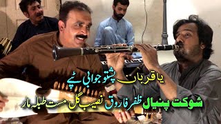 Pashto Jawabi Tapay  Naseeb Gul  Zafar Farooq  Shaukat Panyal  Mast Tabla Mar [upl. by Harrie264]