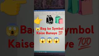 😱Ms Word Me Bag Ka Symbol Kaise Banaye 💯 [upl. by Giffard819]