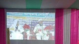 AHD Rifaa official is live quran tilawat and toqrirawlade rosul s ajhar modoni [upl. by Heigho]