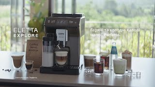 Кавомашина Eletta Explore Гарячі та холодні кавові напої Perfetto [upl. by Nnylf]