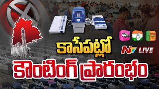 LIVE కాసేపట్లో కౌంటింగ్ ప్రారంభం  Telangana Elections Counting Live Updates  Ntv Live [upl. by Ilehs]