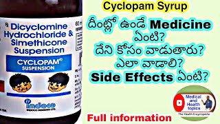 CYCLOPAM Syrup  దీంట్లో ఏం Medicine ఉంటుంది దేని కోసం వాడుతారు ఎలా వాడాలి Side Effects ఏంటి [upl. by Bret]