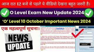 O Level Important News 2024  New Update  O Level Registration 2024  O Level Result Update 2024 [upl. by Cavuoto]