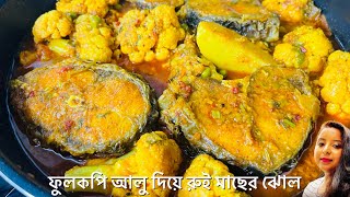 Alu Fulkopi diye Rui Macher Jhol Recipe  ফুলকপি দিয়ে রুই মাছের ঝোল রান্না  Bengali Fish Curry [upl. by Mozelle]