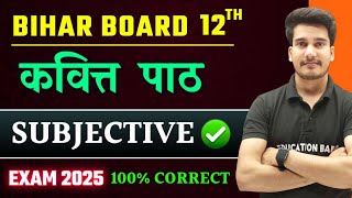 Hindi Class 12 Chapter 5 Subjective Question Answer  कवित्त भूषण  Kavitt Class 12 Subjective [upl. by Aicercal]