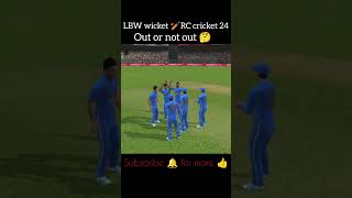 LBW Wicket 🏏 RC cricket 24 Out or not out 🤔indiancricketer ytshorts shorts short realcricket24 [upl. by Ahtis]