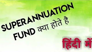 What is superannuation fund [upl. by Zarihs]