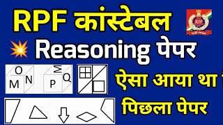 RPF Constable Reasoning Previous Year Question Paper  Reasoning For RPF Constable 2024  RPF 2024 [upl. by Wittenburg]