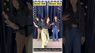 Kithe Chali Kithe Chali  Dance Steps  Learn Dance In 40sec  Kabootri Song shorts ytshorts [upl. by Euf]