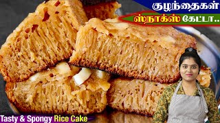 பாரம்பரிய கேரள கலத்தப்பம்  Arisi Cake Recipe  Kalathappam Recipe in Tamil  Rice Cake [upl. by Daveda]