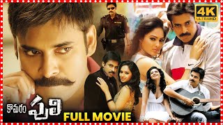 Komaram Puli Telugu ActionThriller Full HD Movie  Pawan Kalyan  Nikesha Patel  South Cinema Hall [upl. by Aleuname]