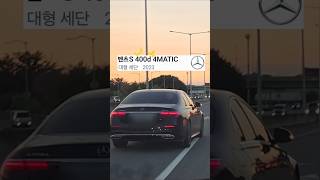 벤츠 S400d 23년식 330마력 30 디젤 중고차 가격 벤츠 S400d 중고차 [upl. by Nicolette680]