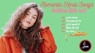 hindi song  hindi gana  hindi gane  new hindi songs  new songs  new song hindi  lofi sonds [upl. by Wootten832]