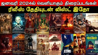 January Month Release  New Tamil Movies List  Upcoming Tamil Movies January 2024  New Movies [upl. by Budwig]