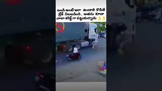 డ్రైవింగ్ పర్ఫెక్టుగా వచ్చినవాళ్లు కరెక్ట్ టైములో బ్రేక్ వేస్తారు pleas subsribe like and shere [upl. by Herm]