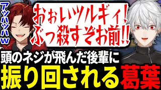 逸材すぎる柊ツルギに振り回される葛葉が面白すぎたｗｗｗ【にじさんじ切り抜きVCRGTAスト鯖GTA】 [upl. by Lower]