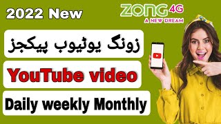 Zong new YouTube videos packages code 2024  zong all YouTube package  daily weekly monthly [upl. by Ximenes]