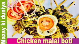 RESTAURANT STYLE CHICKEN MALAI BOTI RECIPE 😋 [upl. by Ajroj494]