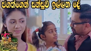 Sihina Genena Kumariye  à¶¢à¶œà¶­à·Šà¶œà·™à¶±à·Š à·ƒà¶±à·Šà·ƒà·”à·€à·“ à¶‰à¶½à·Šà¶½à¶± à¶¯à·š [upl. by Ronile814]