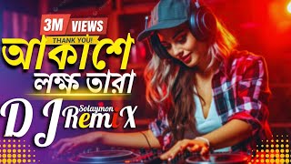 Akashe Lokkho Tara DJ চাঁদের মতো আলো দেইনা NargisRemix  Amar Mon Mane Na DJ SonG  Solaymon Remix [upl. by Corder]