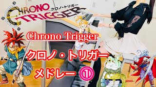 【 クロノ・トリガー メドレー 1 】Chrono Trigger Medley 1  エレクトーン演奏 [upl. by Akinod]