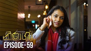 Nirasha  Episode 59  සතියේ දිනවල රාත්‍රී 0830 ට  20190225  ITN [upl. by Assirac272]