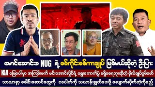 နိုဝင်ဘာ ၁ရက် နေ့လည်ခင်း သတင်းများ  Edited [upl. by Gnanmos]