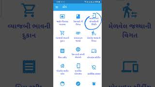 Ration Card ekyc error  My Ration App eKYC problem shorts rationcardkycgujarat [upl. by Neelehtak]