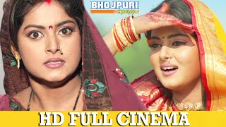 Bahurani  Full Bhojpuri Movie  Anjana Singh [upl. by Asserat]