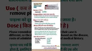 बवासीर पाइल्स के लिए बेस्ट क्रीम  Anovate cream uses in hindi  Anovate cream reviews [upl. by Nwahsuq]