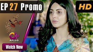 Kyunke Ishq Baraye Farokht Nahi  EP 27 Promo  Aplus Junaid Moomal  Pakistani Drama  C3N1 [upl. by Cattima]