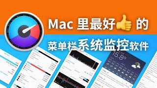 扫一眼就能了解电脑的运行状态macOS 经典软件 iStat Menus 使用体验分享 [upl. by Philps]