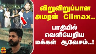 தமாசு தமாசு அடிக்கிறது தான் டா planஏ   Vedalam 4K Movie  Ajith [upl. by Salba]