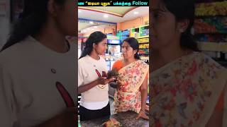 இனி இப்படி ஒரு தப்ப பண்ணாதமா 😭😭sentimentshorts sistersentiment akkathangai puthuideas [upl. by Bela]