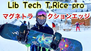 Lib Tech TRice リブテックトラビスモデルのレビュー！リメイク！ [upl. by Fabriane]