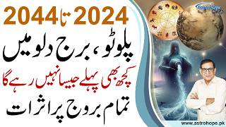 Pluto Transit in Aquarius 20242044 Will Affect Every Zodiac Sign  Amir Mian Astrologer [upl. by Kate]