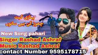 New Song Pahari Singer Rashad Ashraf uri 9596178715 [upl. by Tobin1]