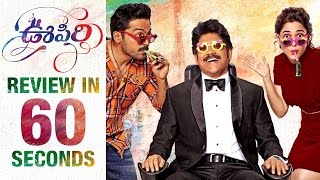 Oopiri Movie Review  Review in 60 Seconds  Nagarjuna  Karthi  Tamanna  Anushka  Thozha [upl. by Jerri]