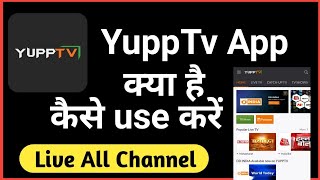 YuppTV app kaise use kare  How to use YuppTV  Technical Mohsim [upl. by Adigun405]