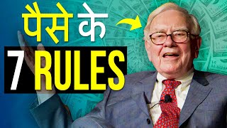 7 RULES of MONEY If You Want to Be RICH FAST  Hindi [upl. by Ahseekat]