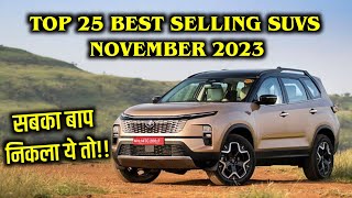 Top 25 Selling suv November 2023  सबका बाप निकला ये तो  Car Wine [upl. by Resor]