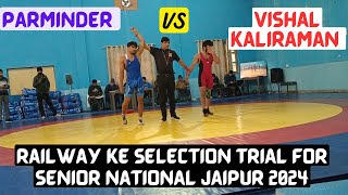 FS 70KG Vishal Kaliraman VS Parminder Railway Ke Selection Trial for National 2024 Jaipurwrestling [upl. by Kent]